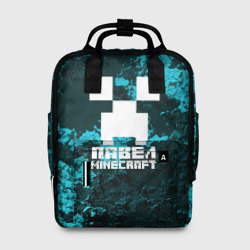 Женский рюкзак 3D Павел в стиле Minecraft