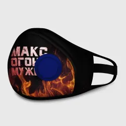 Маска из неопрена Макс огонь мужик