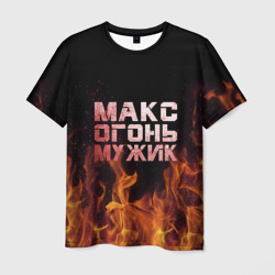 Мужская футболка 3D Макс огонь мужик