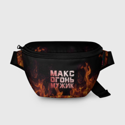 Поясная сумка 3D Макс огонь мужик