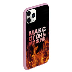 Чехол для iPhone 11 Pro Max матовый Макс огонь мужик - фото 2