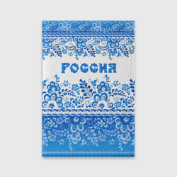 Обложка для паспорта матовая кожа Россия гжель