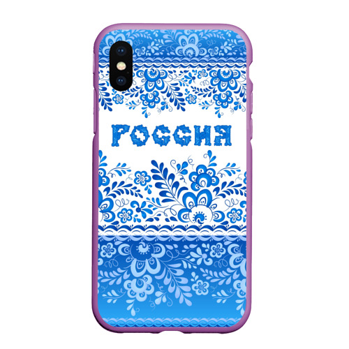 Чехол для iPhone XS Max матовый Россия гжель, цвет фиолетовый