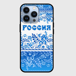 Чехол для iPhone 13 Pro Россия гжель