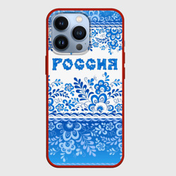 Чехол для iPhone 13 Pro Россия гжель