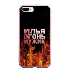Чехол для iPhone 7Plus/8 Plus матовый Илья огонь мужик