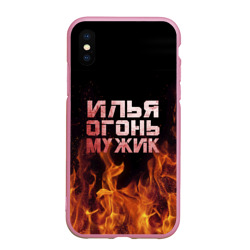 Чехол для iPhone XS Max матовый Илья огонь мужик