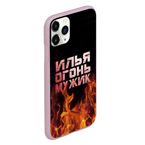 Чехол для iPhone 11 Pro матовый Илья огонь мужик, цвет розовый - фото 3