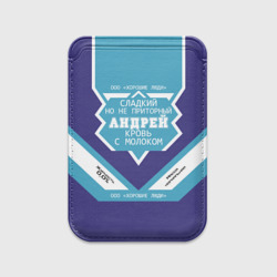 Картхолдер Magsafe магнитный Андрей - банка сгущенки