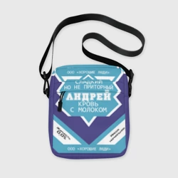 Сумка через плечо 3D Андрей - банка сгущенки