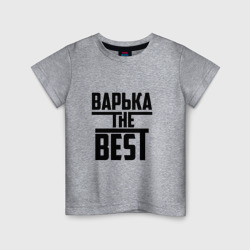 Детская футболка хлопок Варька the best