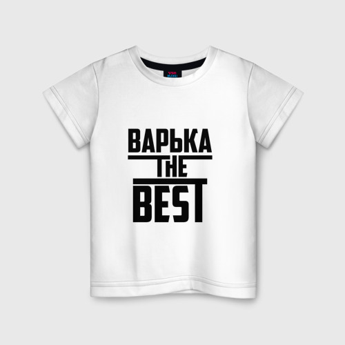 Детская футболка хлопок Варька the best, цвет белый