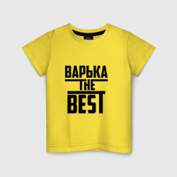 Детская футболка хлопок Варька the best