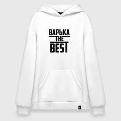 Худи SuperOversize хлопок Варька the best