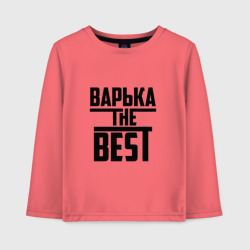 Детский лонгслив хлопок Варька the best