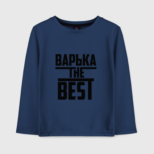 Детский лонгслив Варька the best