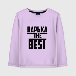 Детский лонгслив хлопок Варька the best