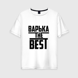 Варька the best – Женская футболка хлопок Oversize с принтом купить со скидкой в -16%