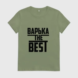 Женская футболка хлопок Варька the best