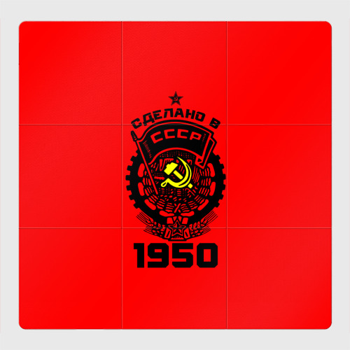 Магнитный плакат 3Х3 Сделано в СССР 1950