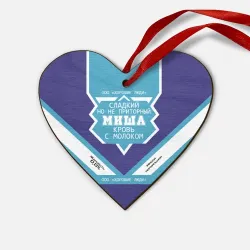 Деревянная игрушка Сердце Миша - банка сгущенки