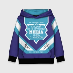 Детская толстовка 3D Миша - банка сгущенки