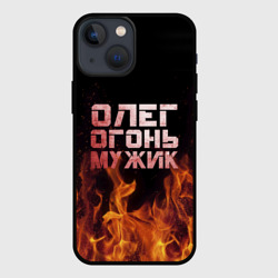 Чехол для iPhone 13 mini Олег огонь мужик