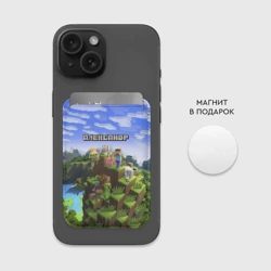 Картхолдер Magsafe магнитный Александр - Minecraft - фото 2