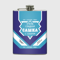 Фляга Очень сладкая Сашка