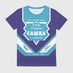 Женская футболка 3D Очень сладкая Сашка