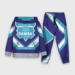 Детский костюм с толстовкой 3D Очень сладкая Сашка