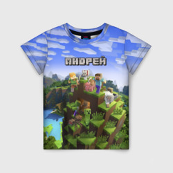 Детская футболка 3D Андрей - Minecraft