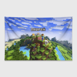 Флаг-баннер Андрей - Minecraft