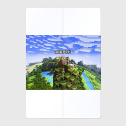 Магнитный плакат 2Х3 Андрей - Minecraft