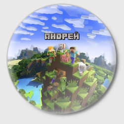 Значок Андрей - Minecraft