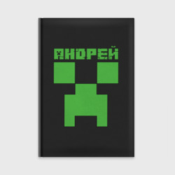 Ежедневник Андрей Крипер Minecraft