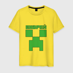 Мужская футболка хлопок Андрей Крипер Minecraft