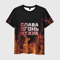 Мужская футболка 3D Слава огонь мужик