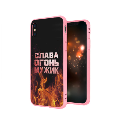 Чехол для iPhone X матовый Слава огонь мужик - фото 3