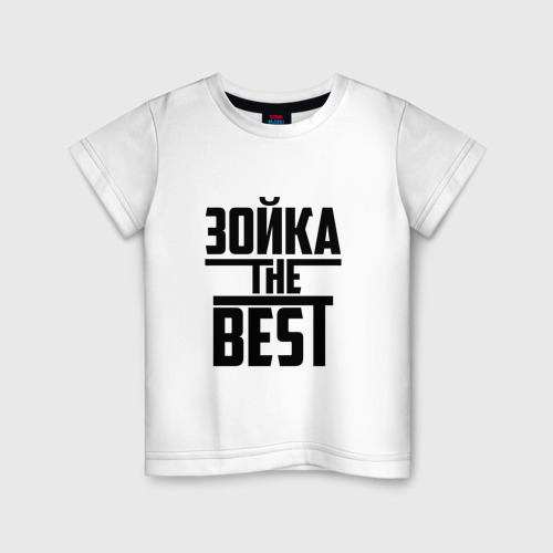 Детская футболка хлопок Зойка the best, цвет белый