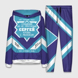 Женский костюм с толстовкой 3D Сергей - банка сгущенки