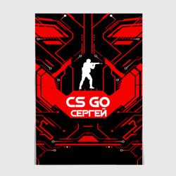 Постер Counter Strike-Сергей