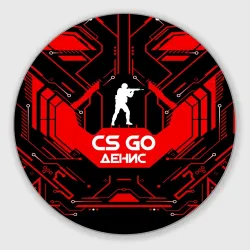 Круглый коврик для мышки Counter Strike-Денис
