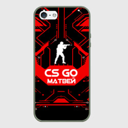 Чехол для iPhone 5/5S матовый Counter Strike-Матвей