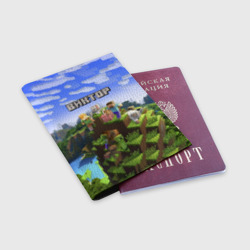 Обложка для паспорта матовая кожа Виктор - Minecraft - фото 2
