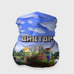 Бандана-труба 3D Виктор - Minecraft