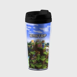 Термокружка-непроливайка Виктор - Minecraft