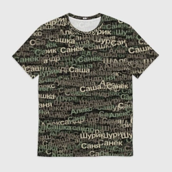 Мужская футболка 3D Именной камуфляж. Александр