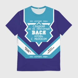 Мужская футболка 3D Вася - банка сгущенки