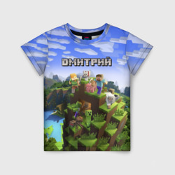 Детская футболка 3D Дмитрий - Minecraft